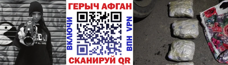 ГЕРОИН Heroin  гидра вход  Верхний Тагил 