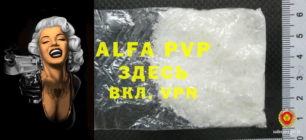 ALPHA PVP Бугульма